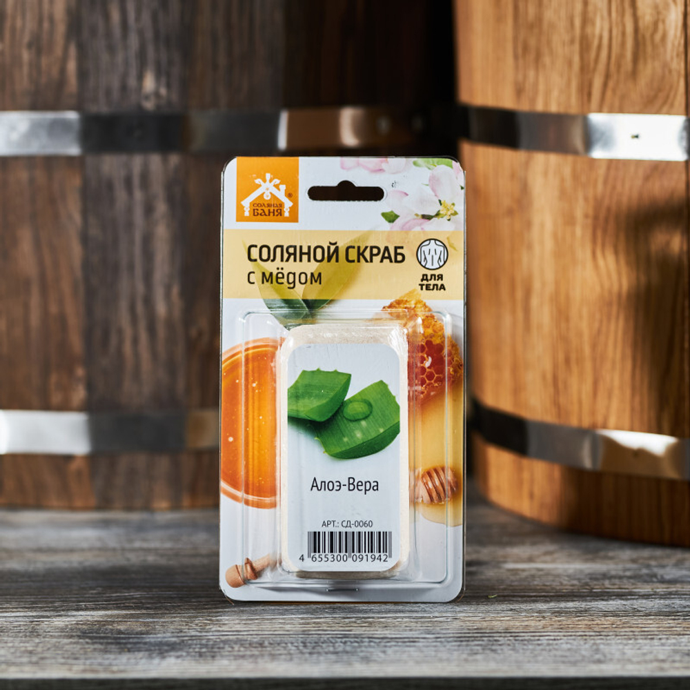 Соляной скраб (для тела с медом)_Алое-вера__1.jpg