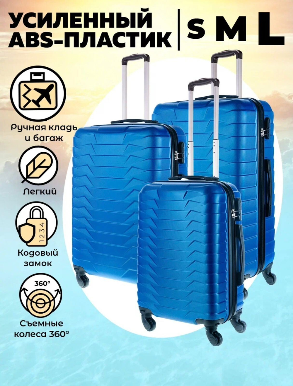 Большой чемодан Bon-Voyage Model Nine, Аквамарин, XL