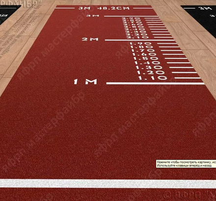 Дорожка для прыжков в длину с места