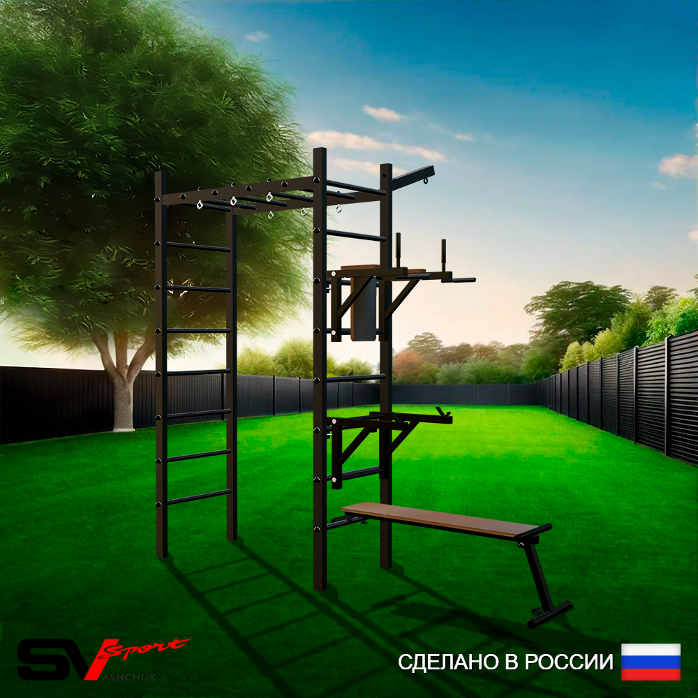 Уличный спортивно-игровой комплекс Sv Sport Рукоход У323 (Брусья/Стойка/Скамья/Кронш бокс)