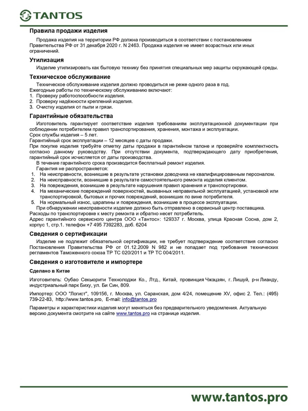 Доводчик дверной TS-DC085 Freeze графит