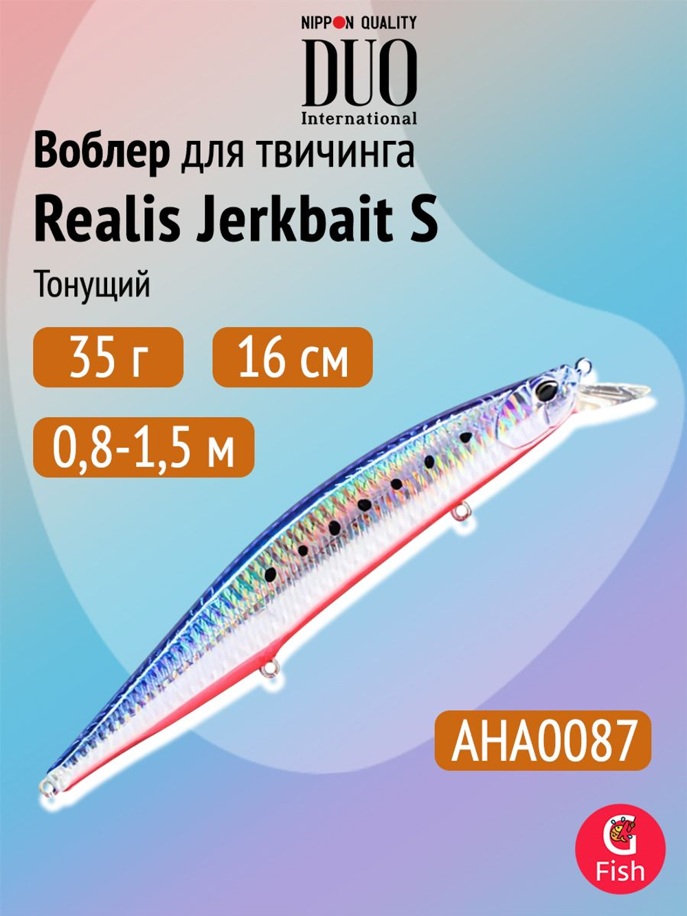 Воблер DUO Realis Jerkbait 160 S SW, AQA0283 Tiranga OB, 160 мм, 35 г, тонущий, минноу