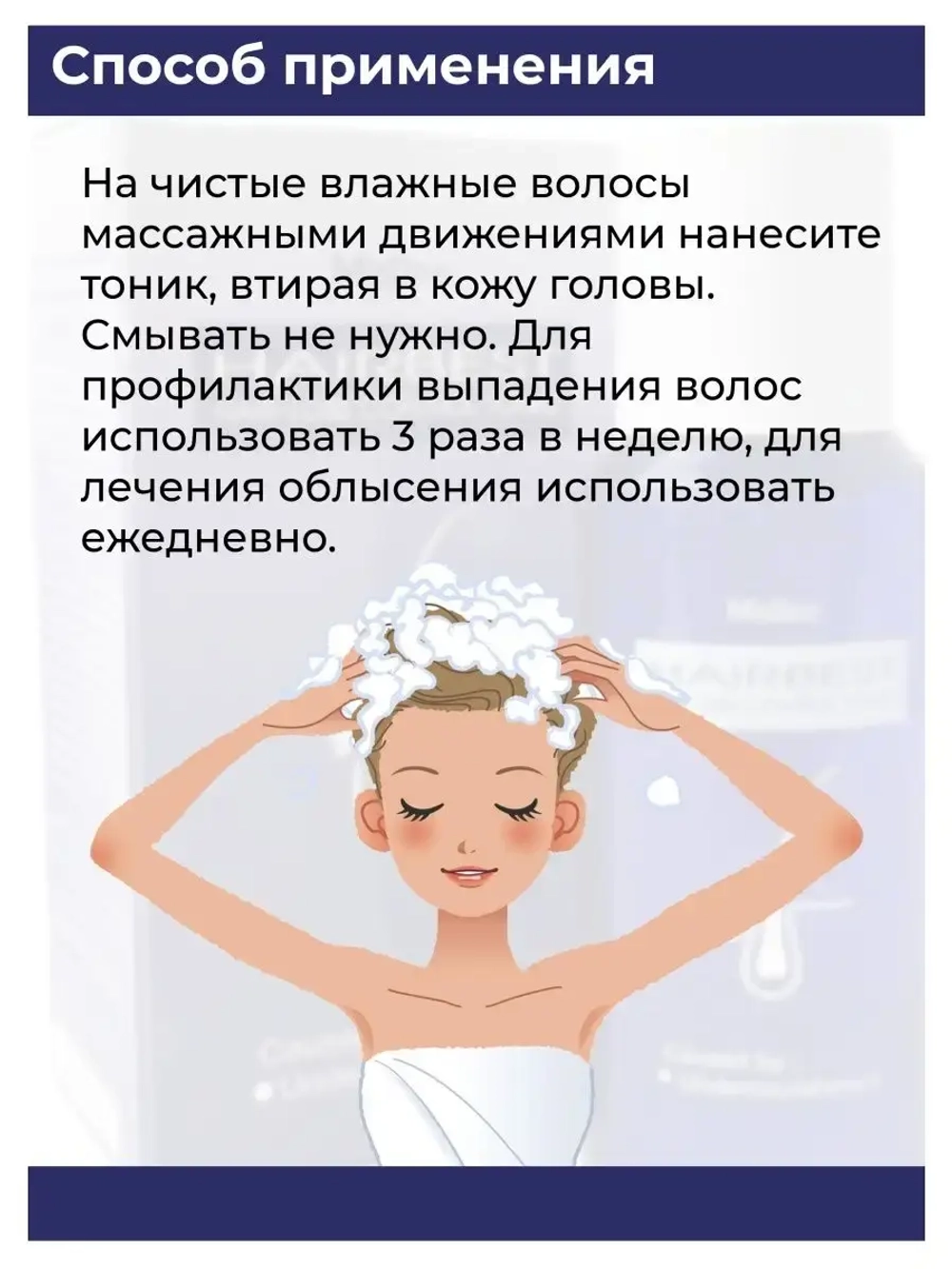 Тоник для волос премиальный.