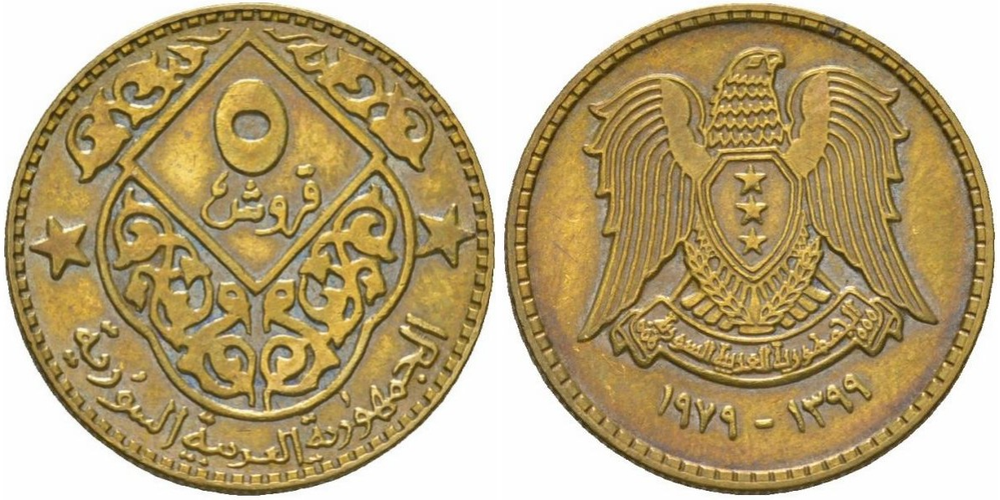 Сирия 5 пиастров, 1979 Герб XF