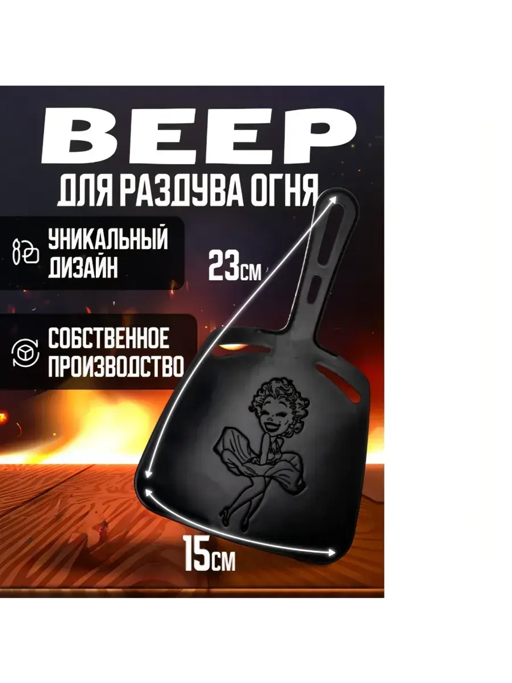 Веер для раздувания огня, опахало для мангала, 5 шт.