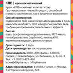 ТАЙGER Крем косметический КПВ, 50 мл