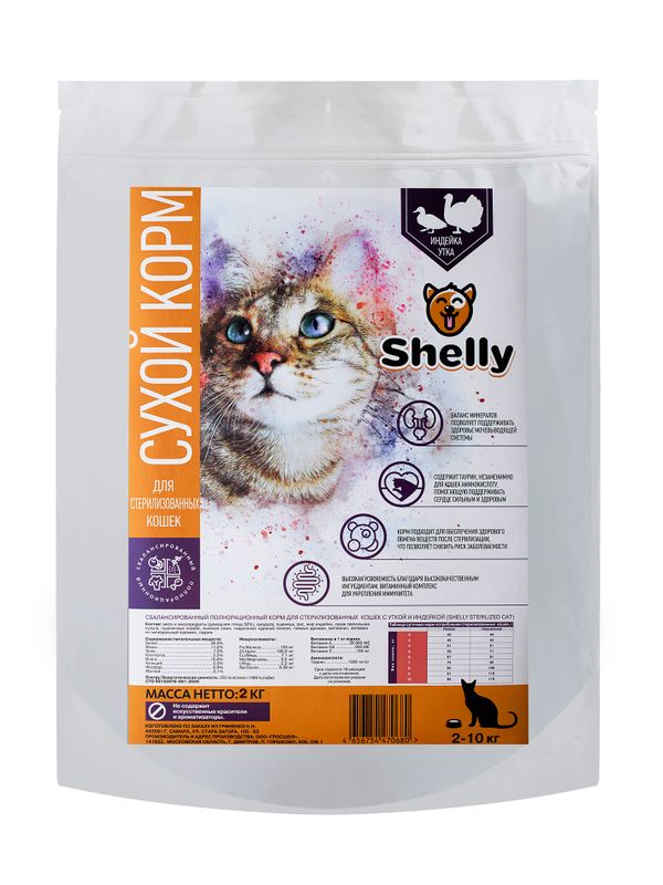 Сухой корм Shelly Sterilized Сat Premium для стерилизованных кошек, с уткой и индейкой