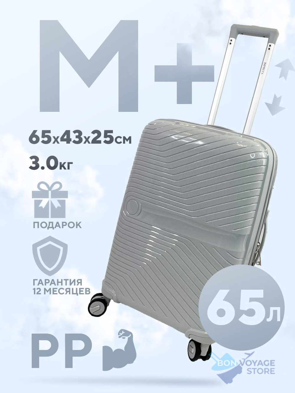 Средний чемодан Impreza O-line, Светло-серый, M+