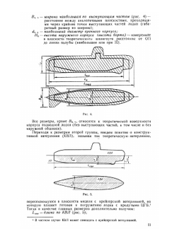 Статика подводной лодки | Н.П. Муру