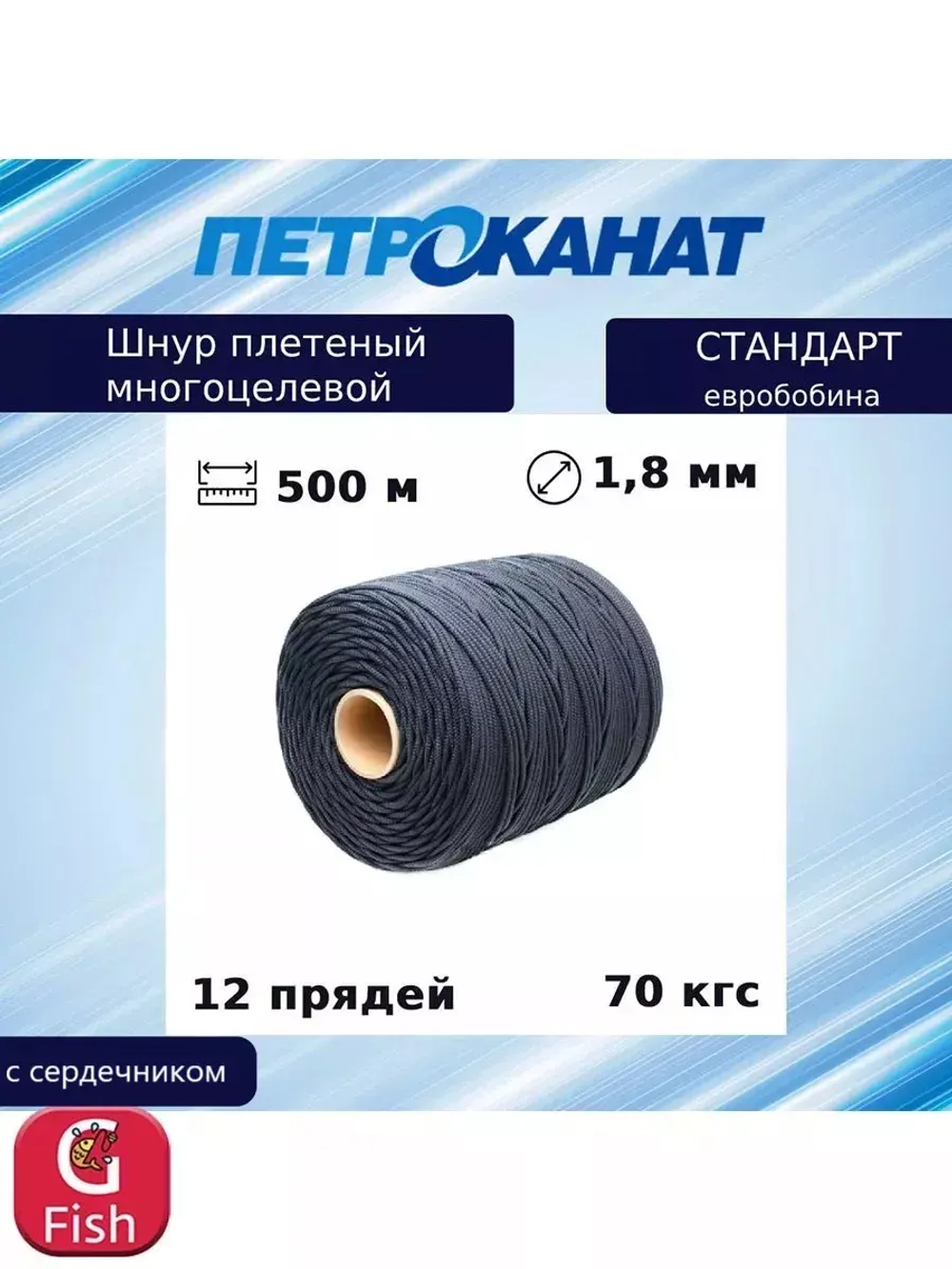 Шнур плетеный Петроканат СТАНДАРТ евробобина