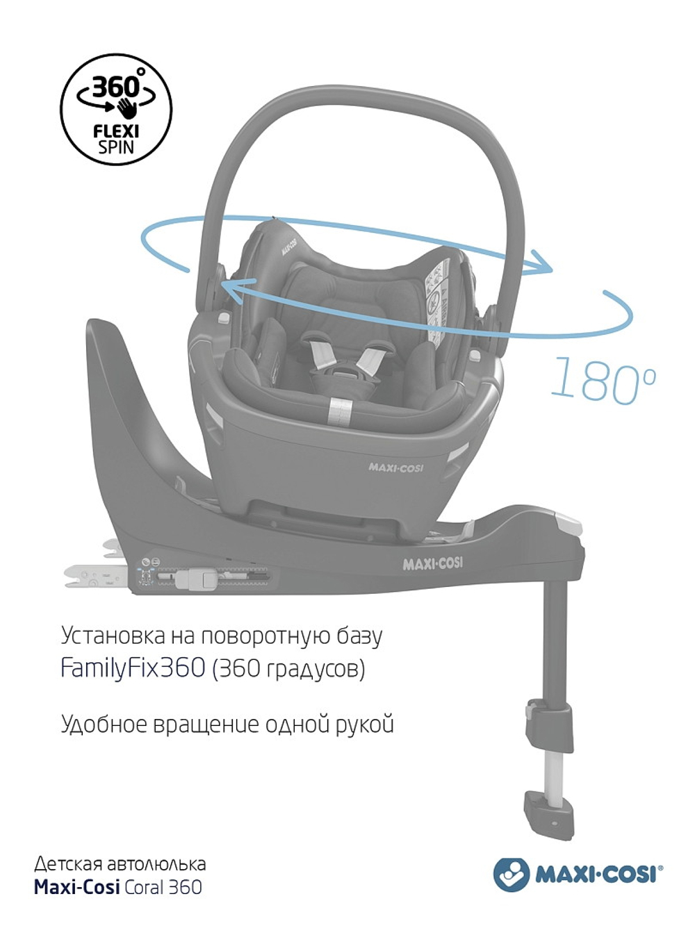Детская коляска Maxi-Cosi Fame 3 в 1 с автокреслом Coral 360 Essential grey Twillic Black/Черный