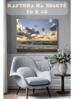 Картина на стену 40 X 50 Море