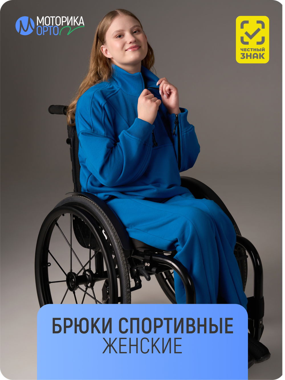 Брюки спортивные женские К