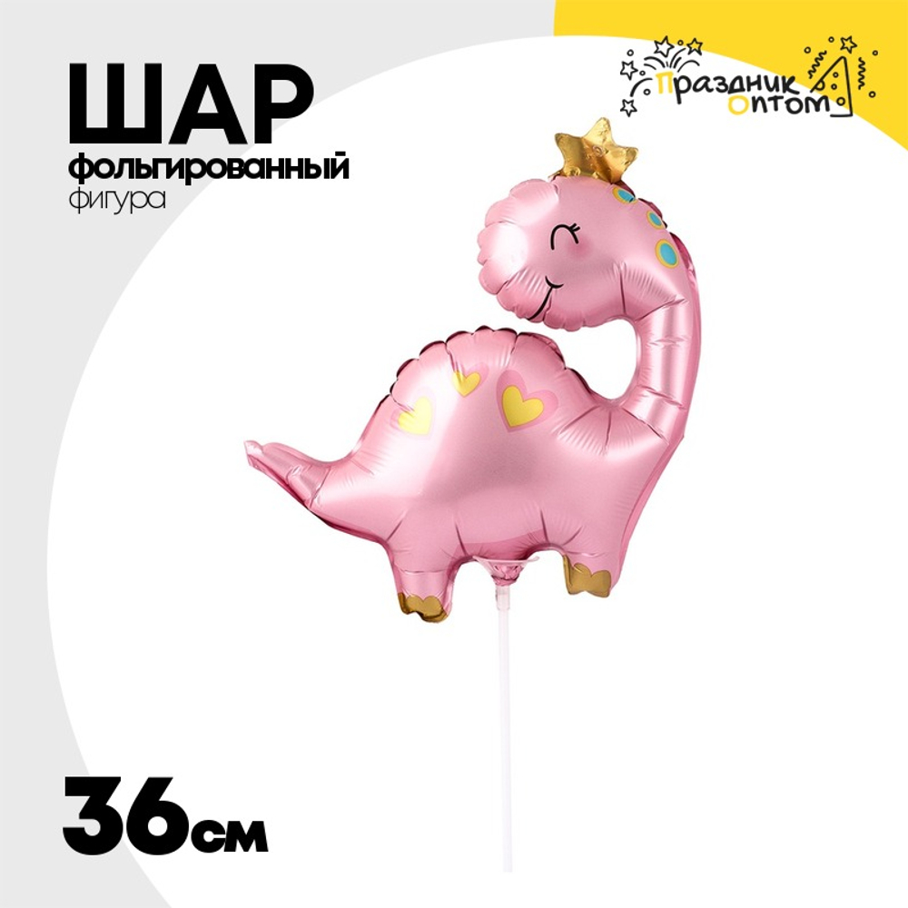 Шар Фольгированный Динозаврик в короне (Розовый)
