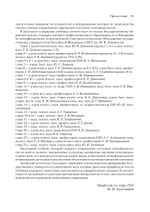 Психофизиология: Учебник для вузов. 5-е издание
