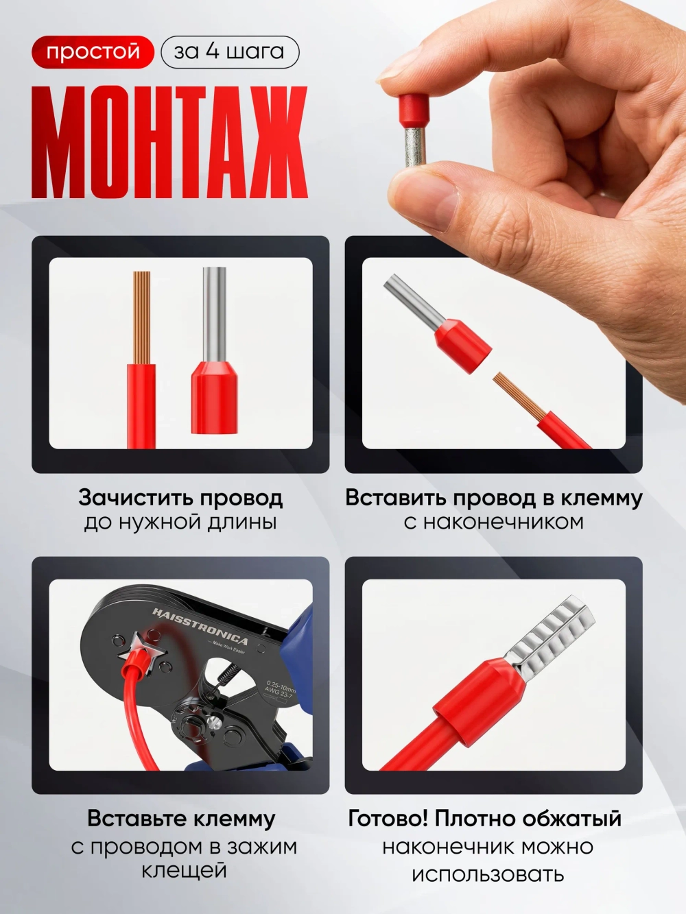 Наконечник штыревой изолированный (Е2512) 50 шт