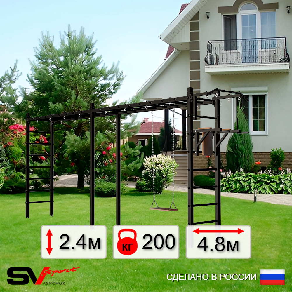 Уличная шведская стенка Sv Sport рукоход х 2 У53100 (Турник/Брусья/Деревянные)