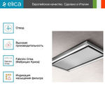 Вытяжка Elica CLOUD SEVEN IX/A/90