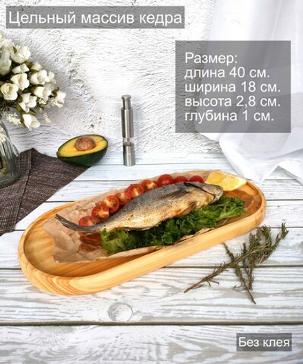 Поднос деревянный овальный сервировочный