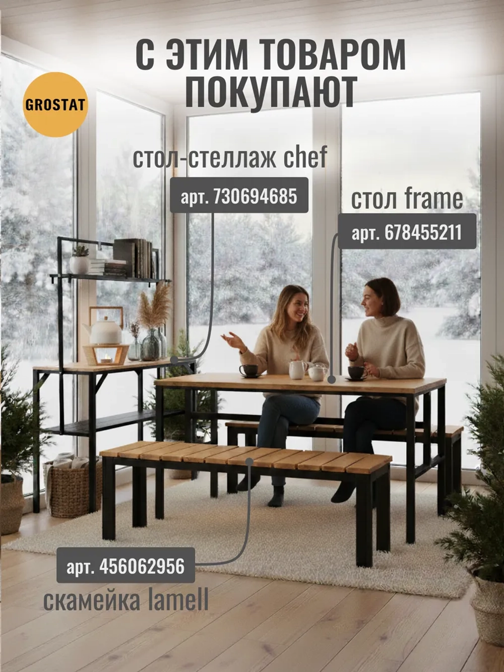 Стол садовый обеденный для дачи Frame