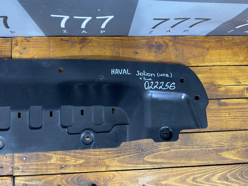 Пыльник переднего бампера Haval Jolion Новый Оригинал 5174103XST01A
