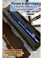 Ручка с гравировкой в коробке