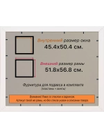 Рамка для постера и фотографий 45x50