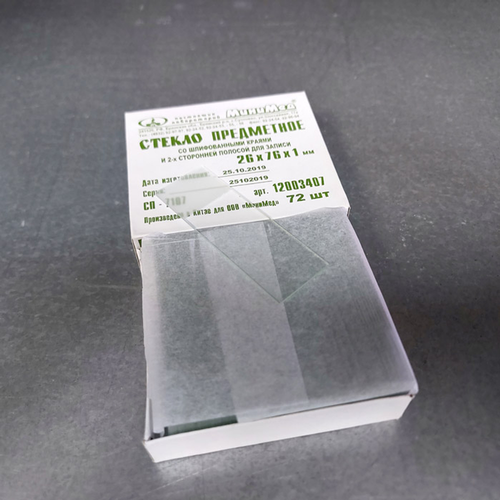 Предметные стекла (26х76х1.0мм), 72шт., №7107, двухстороняя полоса д/записи, шлиф.край, уп.