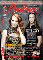 Rockcor Magazine №6 2020 Epica Cover