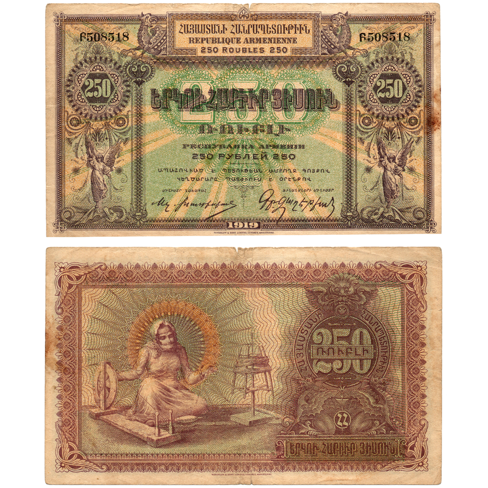 250 рублей 1919 Армения VF