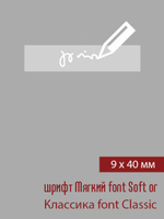 09мм этикетка M_40мм