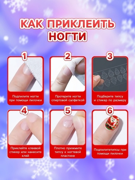 Детские накладные ногти на новый год «Новогодние подарки», 12 шт
