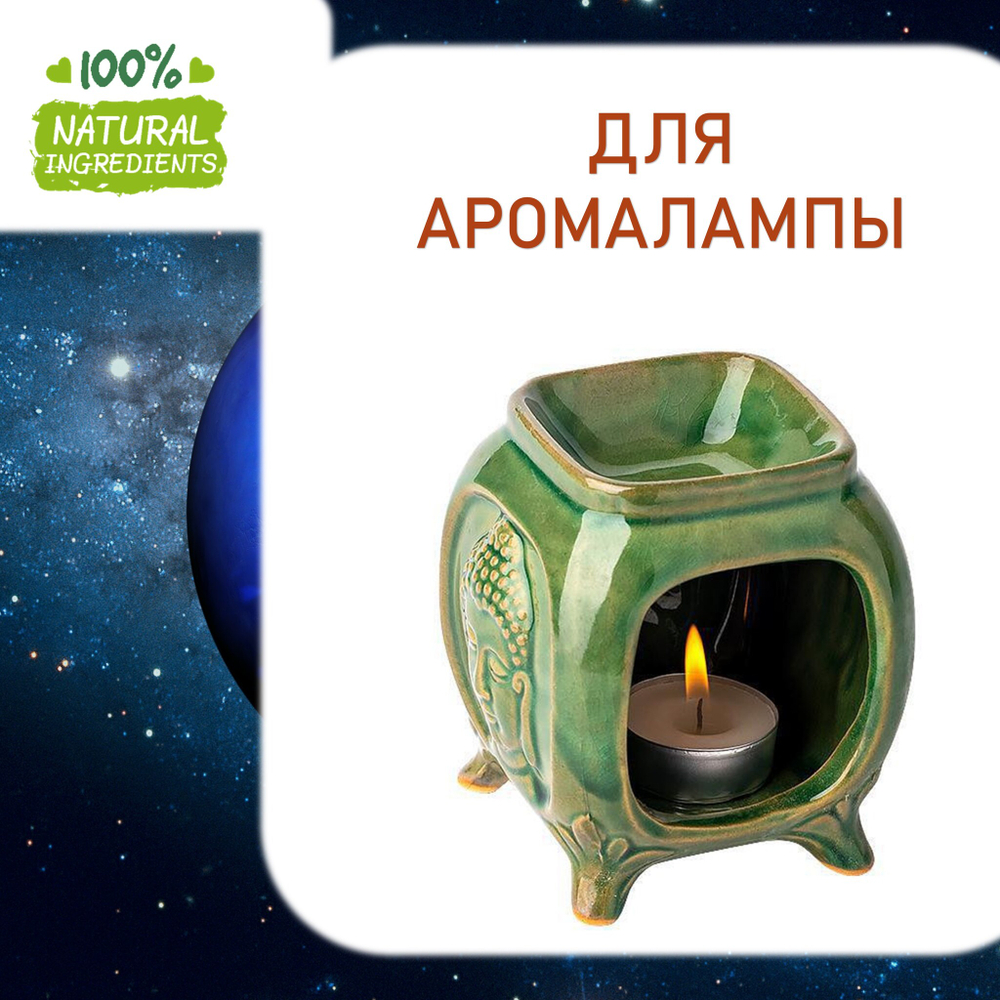 Нептун, отдушка жирорастворимая