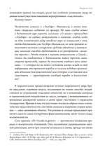 Псы Актеона. Магические истоки связей с общественностью (PR) и современных медиа. ПРЕДЗАКАЗ 15% ДО 24ГО МАРТА