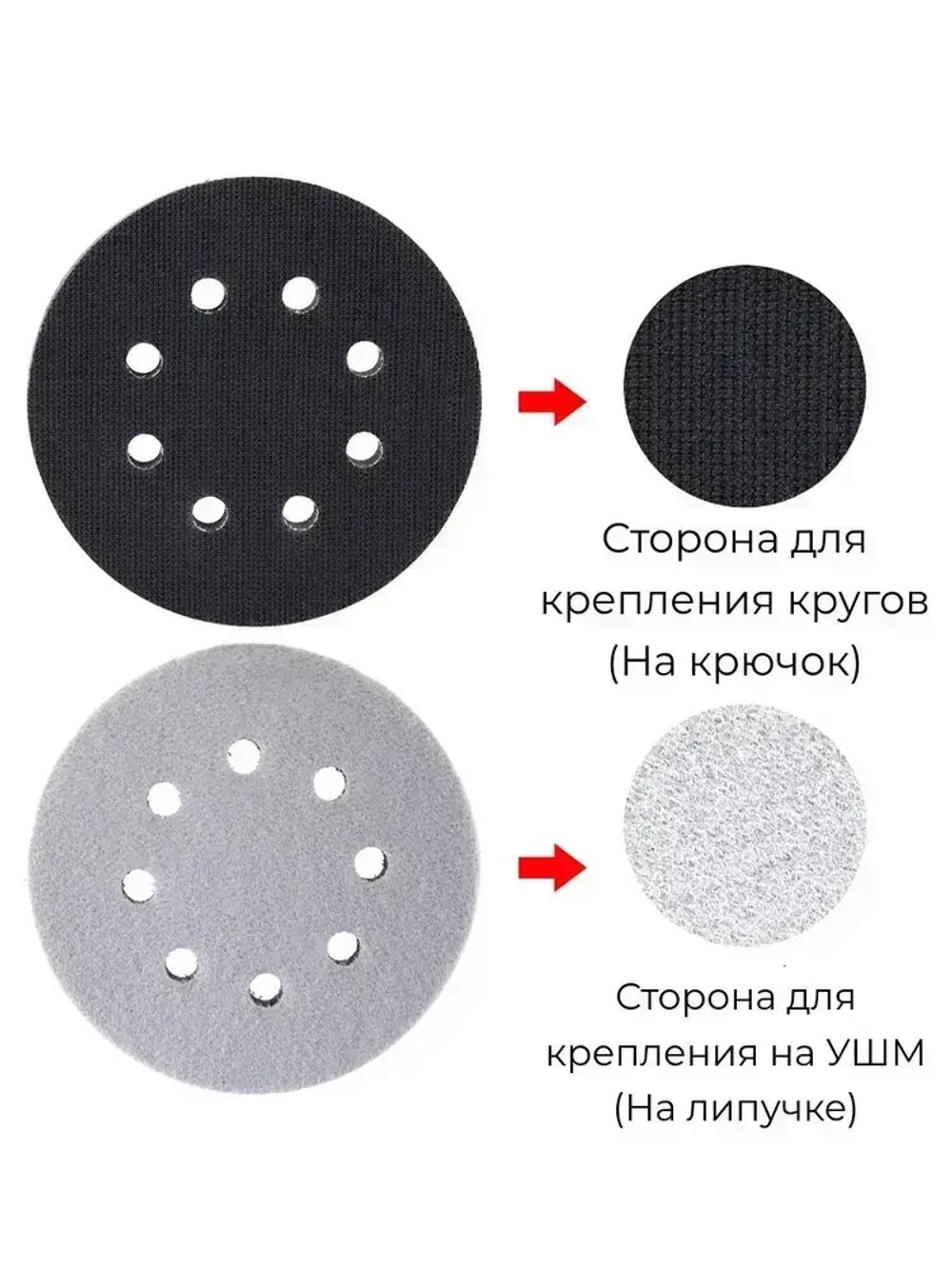 Мягкая подложка на поролоне Velcro 125мм 8 отверстий, 1 шт.