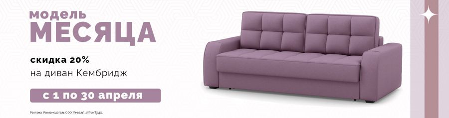 20% на модель месяца