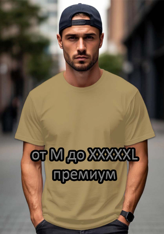 от 46 до 62 размера
