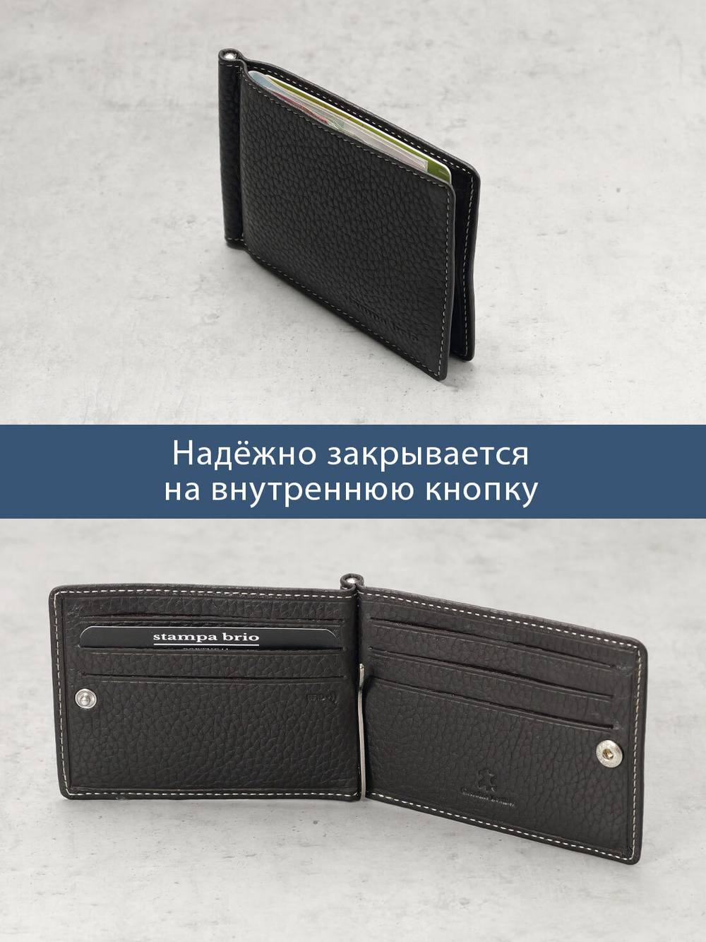 723 R - Зажим для купюр с монетником на молнии и RFID защитой