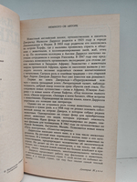 Под пологом пьяного леса