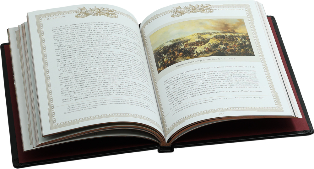 Наука побеждать