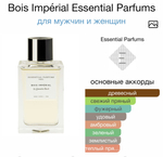 Bois Impérial Essential Parfums
