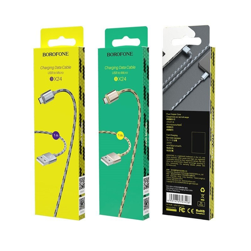 Кабель USB - Micro BOROFONE BX24 (золото) 1м