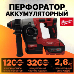 Перфоратор аккумуляторный 21В/5А*ч, 3200 уд/мин