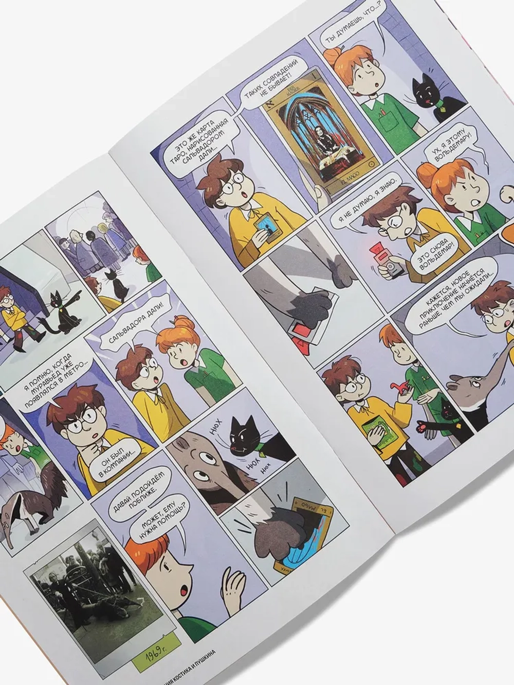 Юный Искусствовед №10