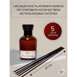 Аромадиффузор Arida Home, 50 мл, 200 г, Гармония, XO, АР 100-410