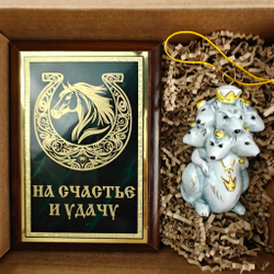 Новогодний подарочный набор «Конь удачи» №11