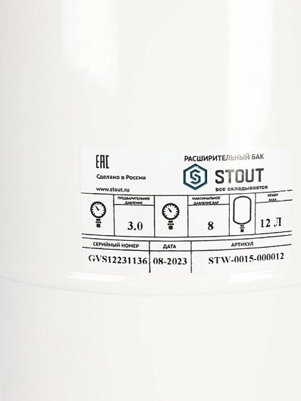 Расширительный бак ГВС STOUT STW 12 литров белый 3/4 (STW-0015-000012)