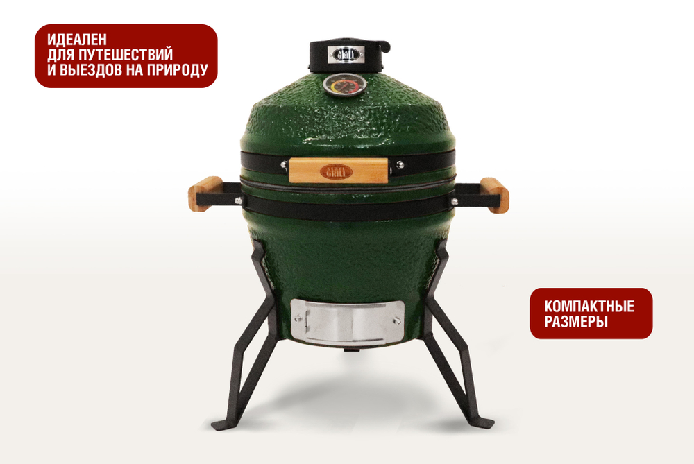 Керамический гриль Start Grill SG PRO SE 13 дюймов (зеленый) (33 см)