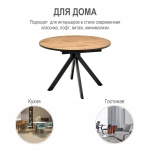 Стол Bradex Home Rudolf круглый раскладной 100-130x100x75см, Дуб Вотан, чёрный