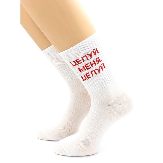 Носки с надписью "Целуй меня, целуй" белые Hobby Line